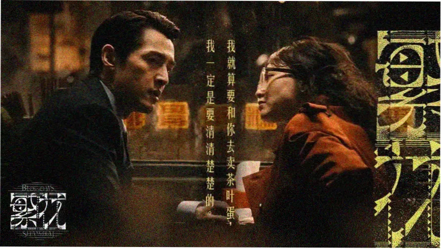 小虫影视主视觉